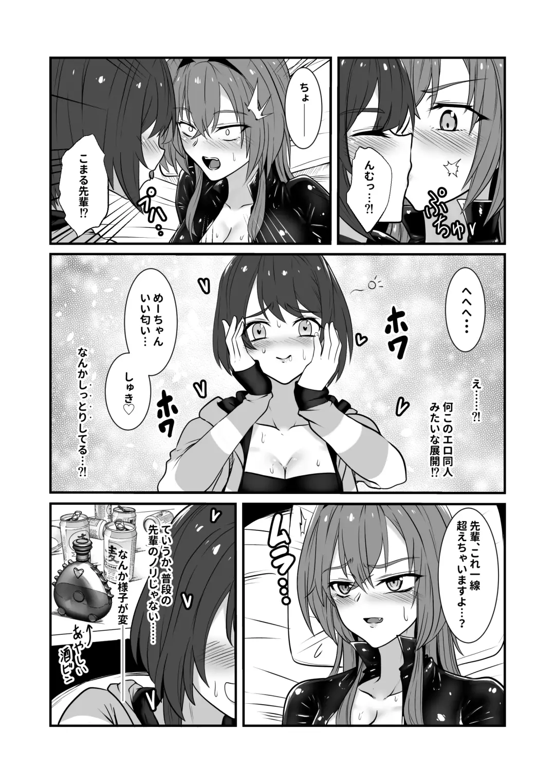 [Kuro Urushi] そこまでやります？ Fhentai - Page 8