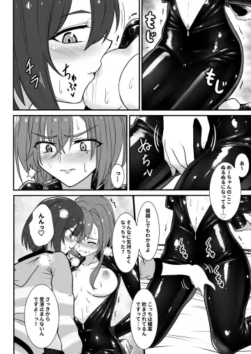 [Kuro Urushi] そこまでやります？ Fhentai - Page 14