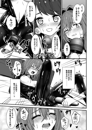 [Kuro Urushi] そこまでやります？ Fhentai - Page 15