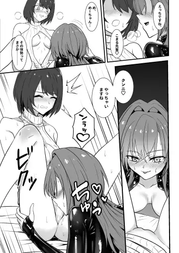 [Kuro Urushi] そこまでやります？ Fhentai - Page 20