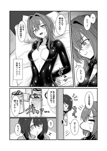 [Kuro Urushi] そこまでやります？ Fhentai - Page 5