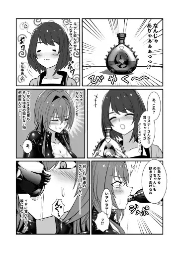 [Kuro Urushi] そこまでやります？ Fhentai - Page 9