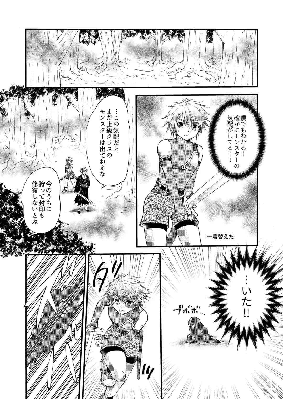 [Mabuki] お預けなんて我慢できないっ! Fhentai - Page 10