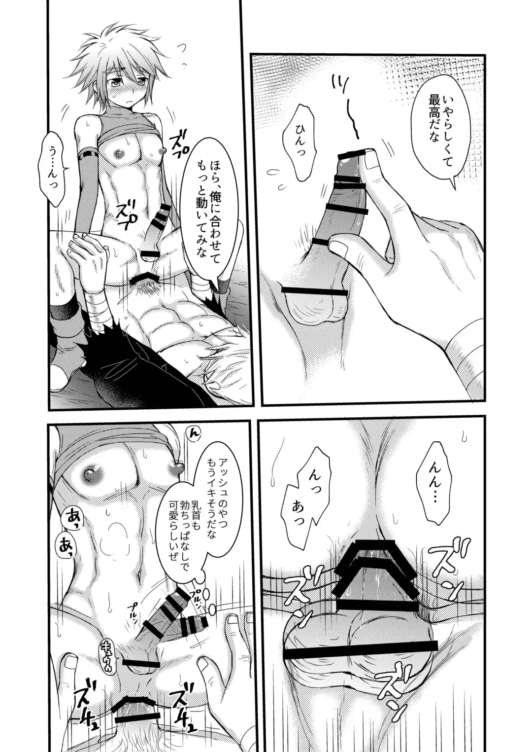 [Mabuki] お預けなんて我慢できないっ! Fhentai - Page 21
