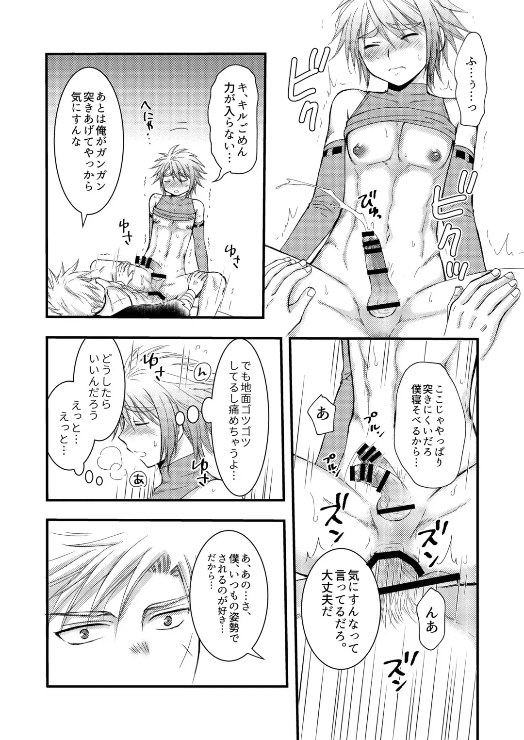 [Mabuki] お預けなんて我慢できないっ! Fhentai - Page 22