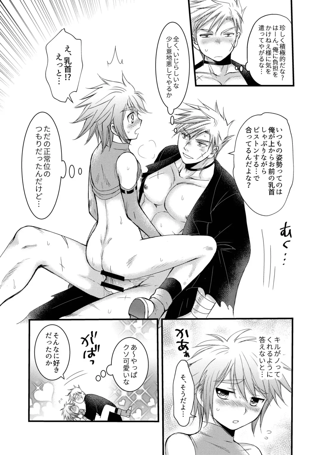 [Mabuki] お預けなんて我慢できないっ! Fhentai - Page 23