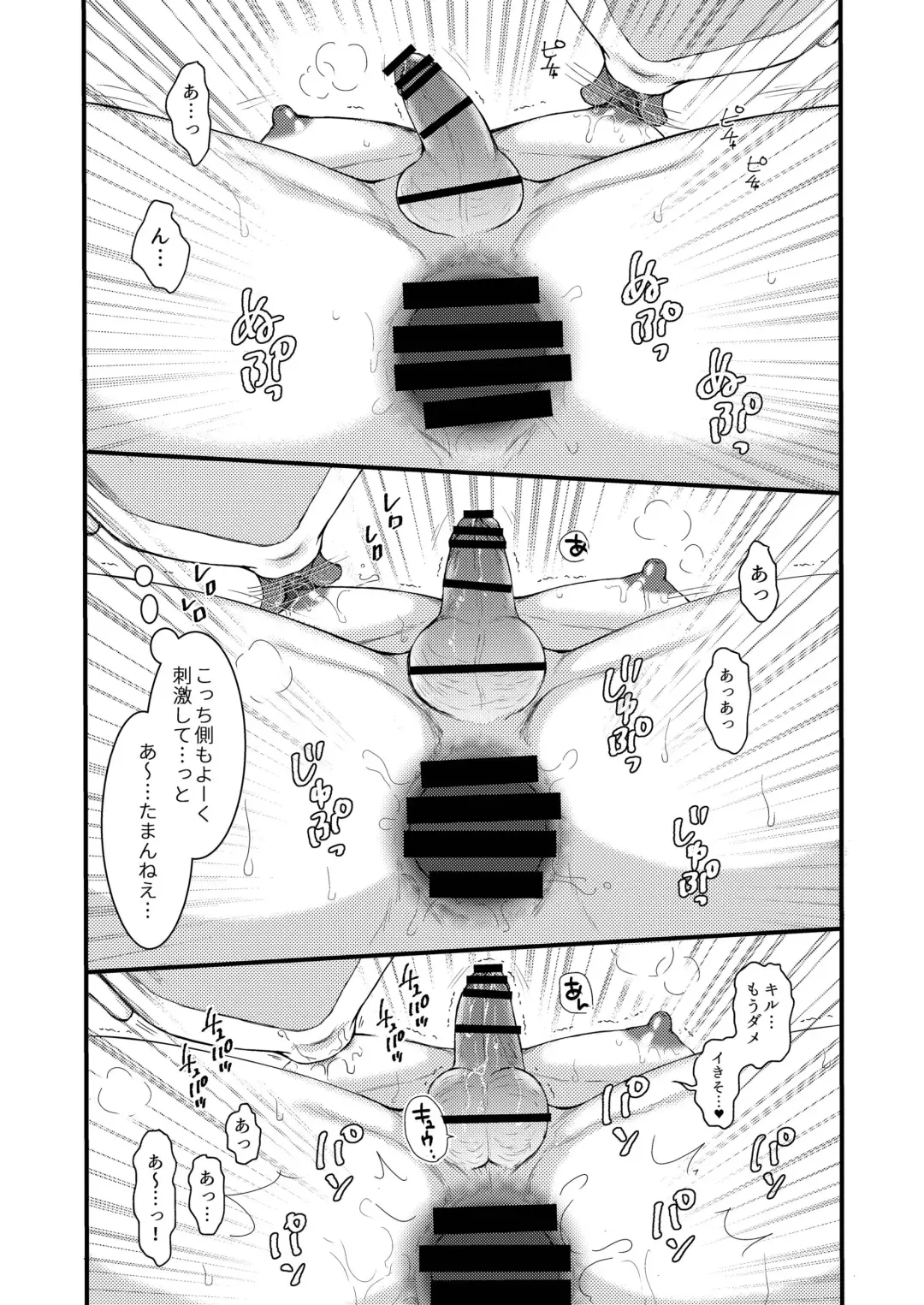 [Mabuki] お預けなんて我慢できないっ! Fhentai - Page 25