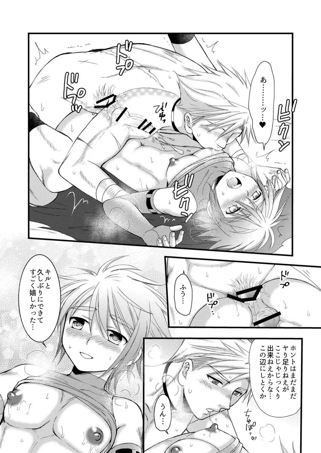 [Mabuki] お預けなんて我慢できないっ! Fhentai - Page 26