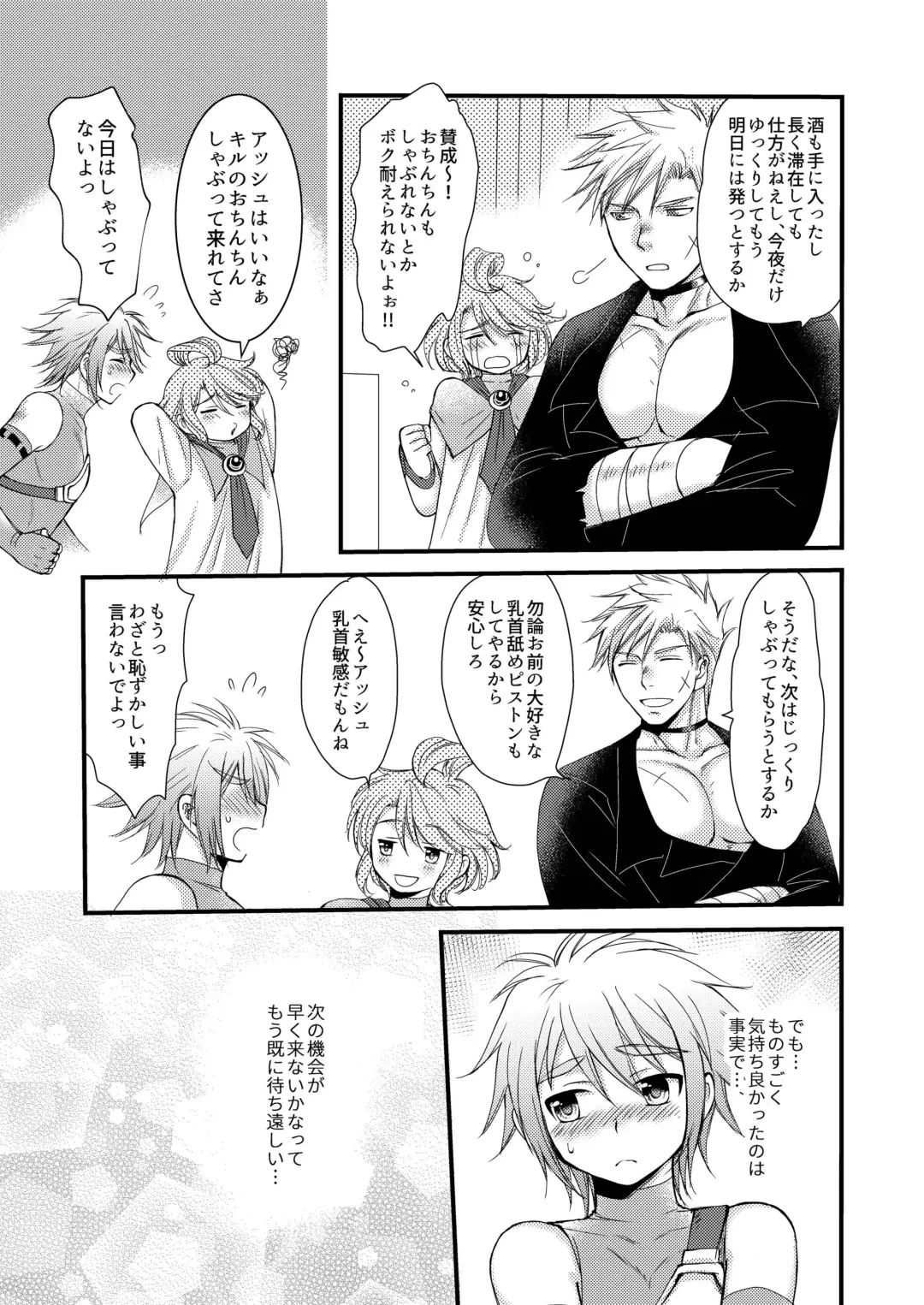 [Mabuki] お預けなんて我慢できないっ! Fhentai - Page 29