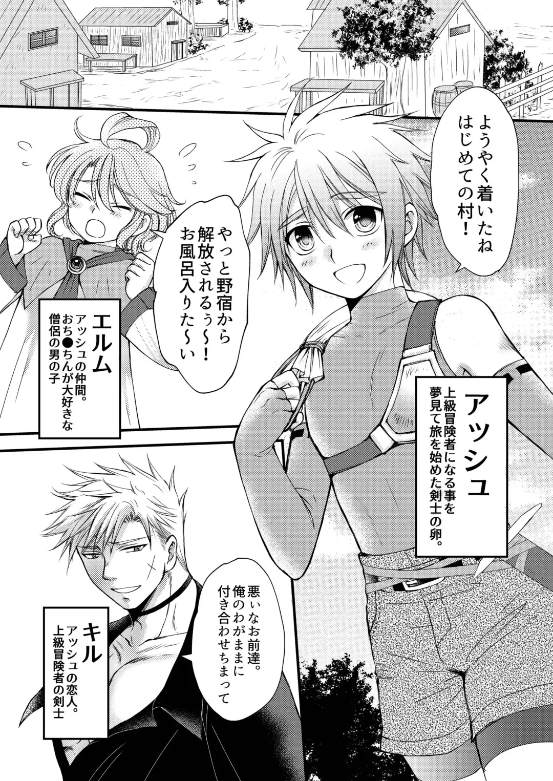 [Mabuki] お預けなんて我慢できないっ! Fhentai - Page 3