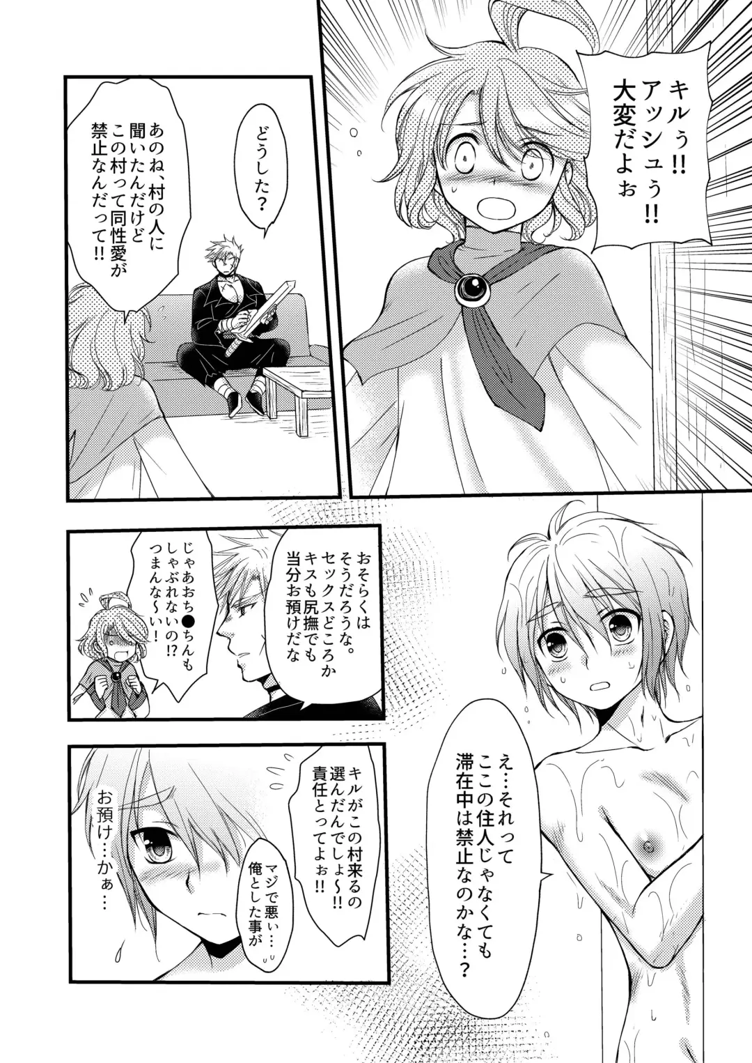 [Mabuki] お預けなんて我慢できないっ! Fhentai - Page 6