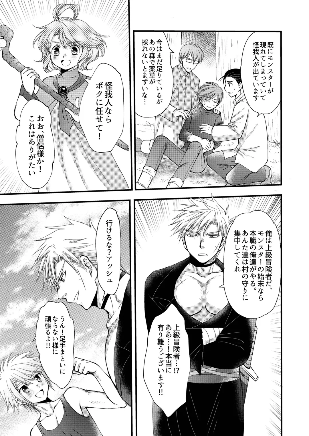 [Mabuki] お預けなんて我慢できないっ! Fhentai - Page 9