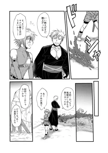 [Mabuki] お預けなんて我慢できないっ! Fhentai - Page 11