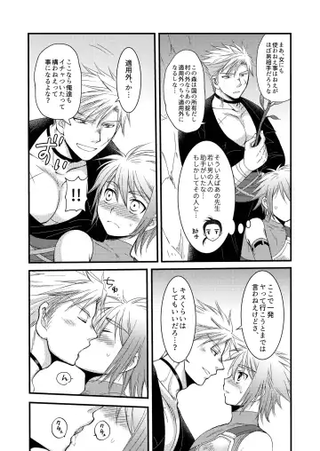 [Mabuki] お預けなんて我慢できないっ! Fhentai - Page 14