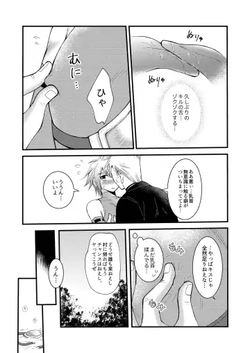 [Mabuki] お預けなんて我慢できないっ! Fhentai - Page 15