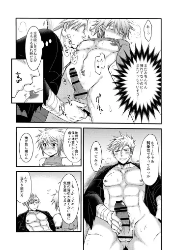 [Mabuki] お預けなんて我慢できないっ! Fhentai - Page 19