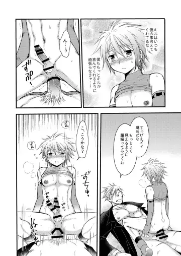 [Mabuki] お預けなんて我慢できないっ! Fhentai - Page 20