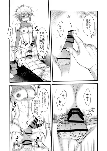 [Mabuki] お預けなんて我慢できないっ! Fhentai - Page 21