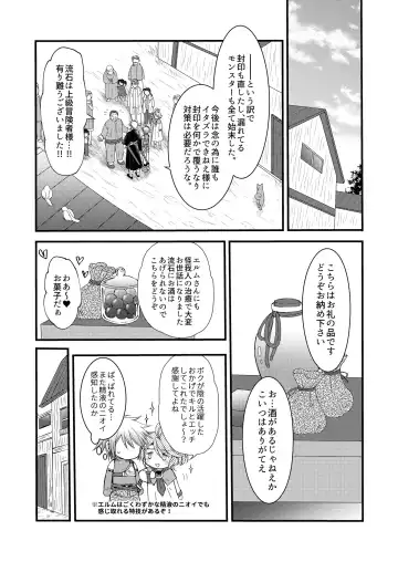 [Mabuki] お預けなんて我慢できないっ! Fhentai - Page 28