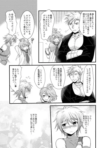 [Mabuki] お預けなんて我慢できないっ! Fhentai - Page 29