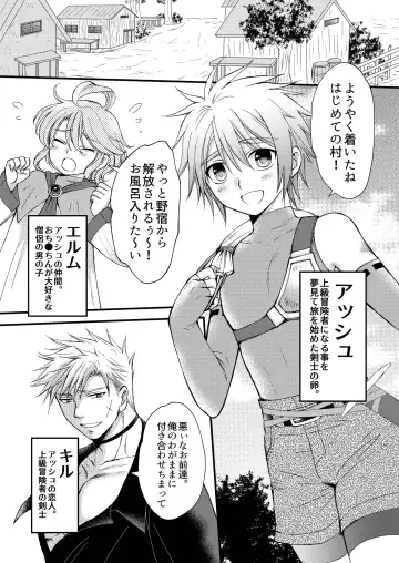 [Mabuki] お預けなんて我慢できないっ! Fhentai - Page 3