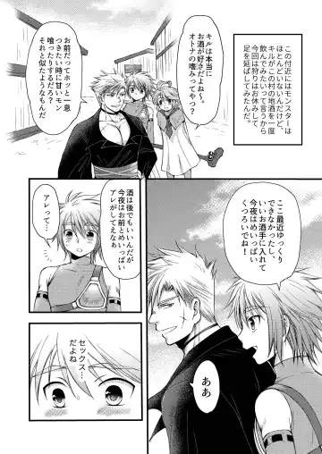 [Mabuki] お預けなんて我慢できないっ! Fhentai - Page 4