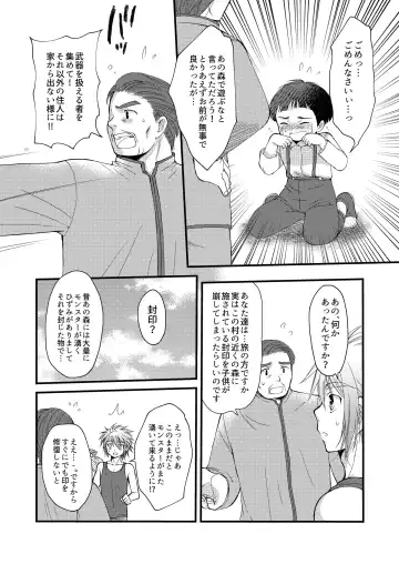 [Mabuki] お預けなんて我慢できないっ! Fhentai - Page 8