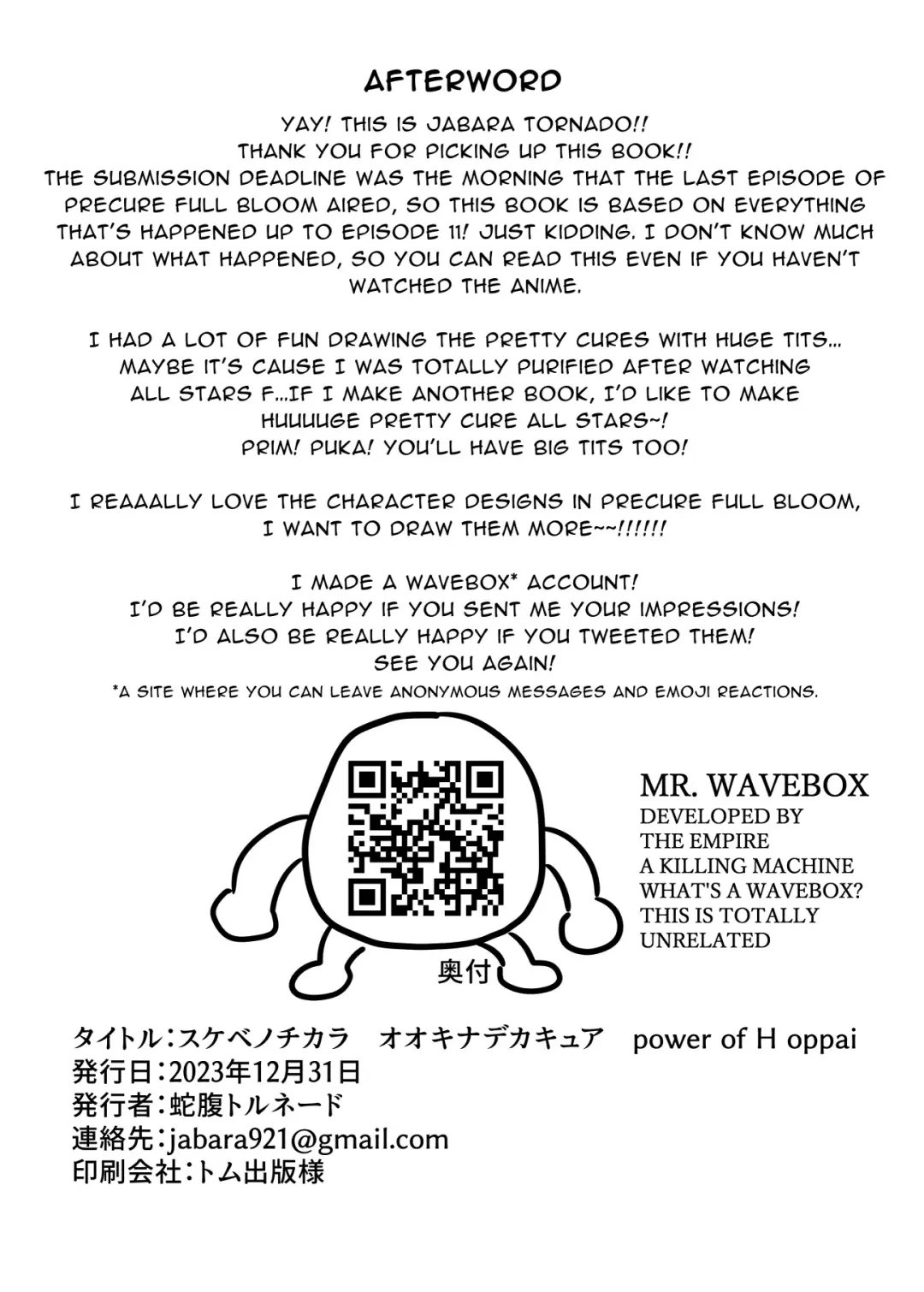 [Jabara Tornado] Power of Lewd - Super Huge Cure Fhentai - Page 23