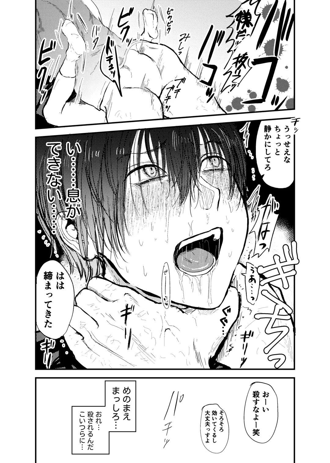 お兄ちゃんは堕ちない。 Fhentai - Page 18