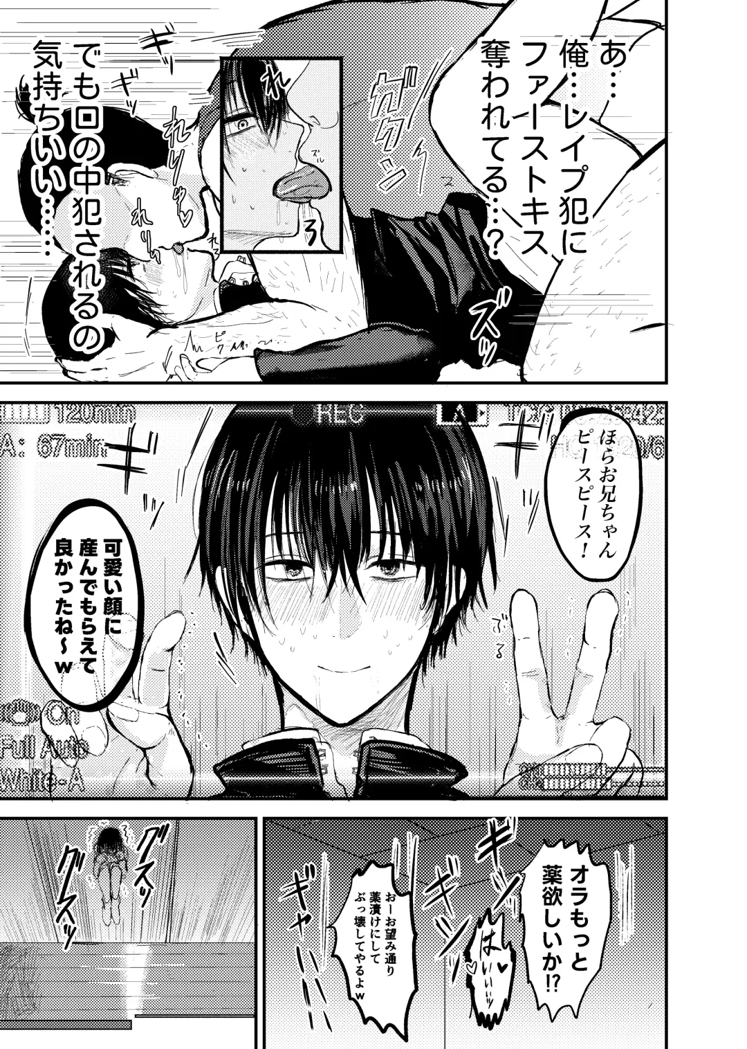 お兄ちゃんは堕ちない。 Fhentai - Page 21