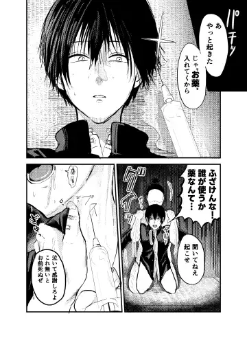 お兄ちゃんは堕ちない。 Fhentai - Page 16