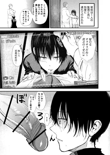 お兄ちゃんは堕ちない。 Fhentai - Page 9