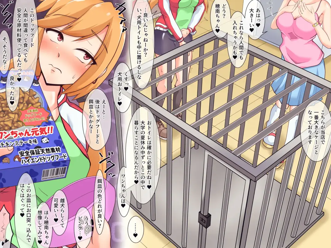 JDカップルと犬の生活 Fhentai - Page 22