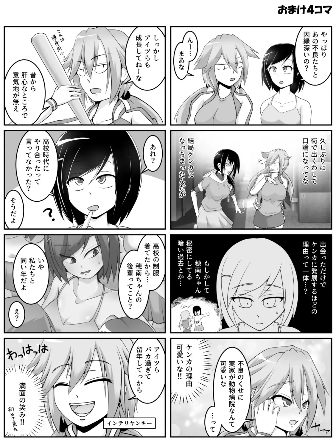 JDカップルと犬の生活 Fhentai - Page 28