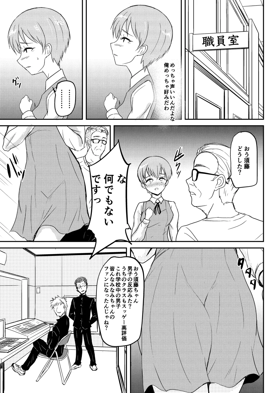 [Gincha] Jidou  Ero Onsei ASMR Seizouki  Sudou Minami Fhentai - Page 18