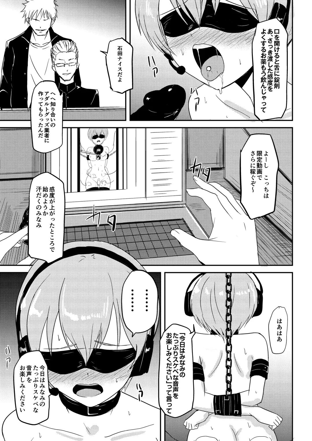 [Gincha] Jidou  Ero Onsei ASMR Seizouki  Sudou Minami Fhentai - Page 24