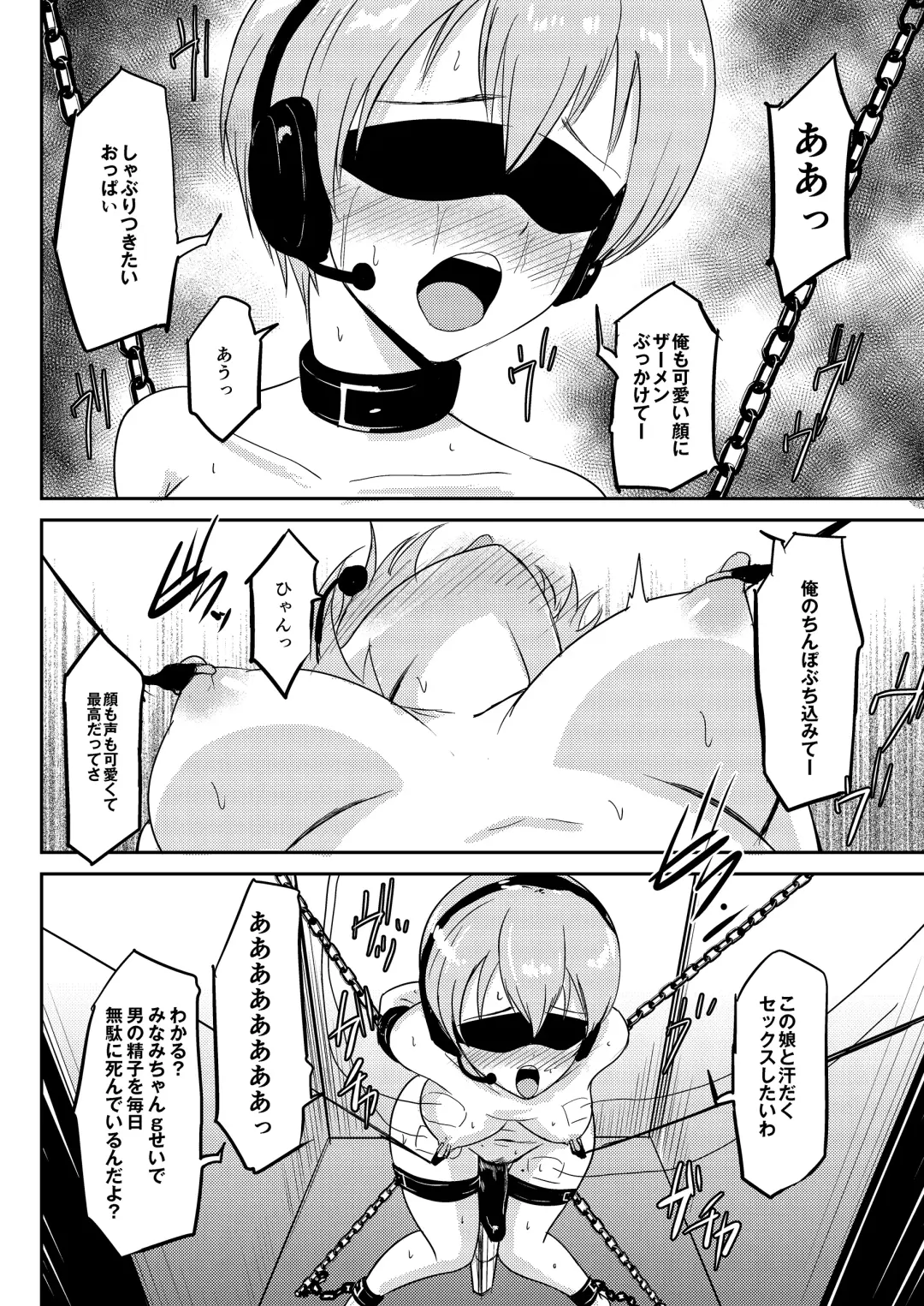 [Gincha] Jidou  Ero Onsei ASMR Seizouki  Sudou Minami Fhentai - Page 27