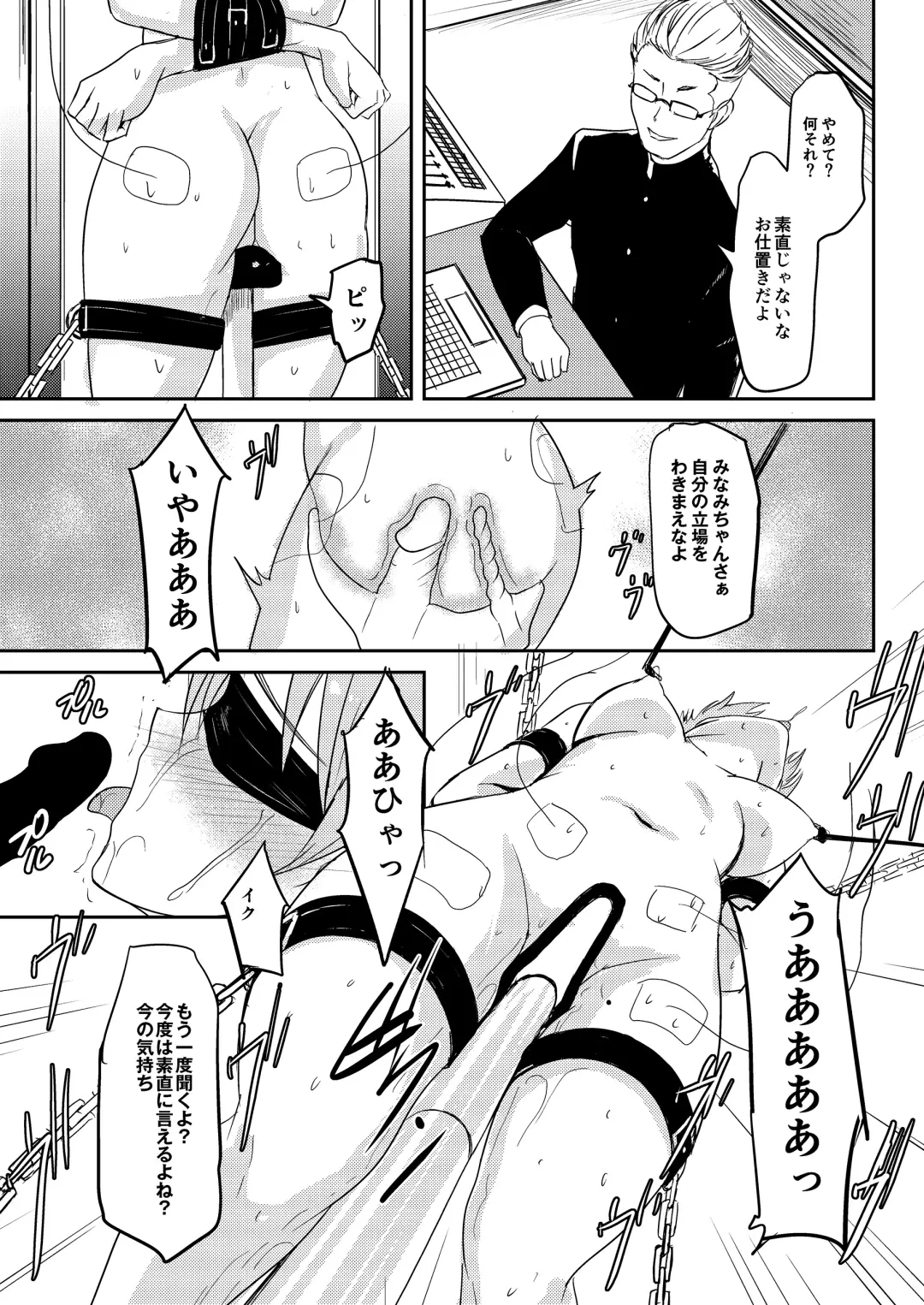 [Gincha] Jidou  Ero Onsei ASMR Seizouki  Sudou Minami Fhentai - Page 32