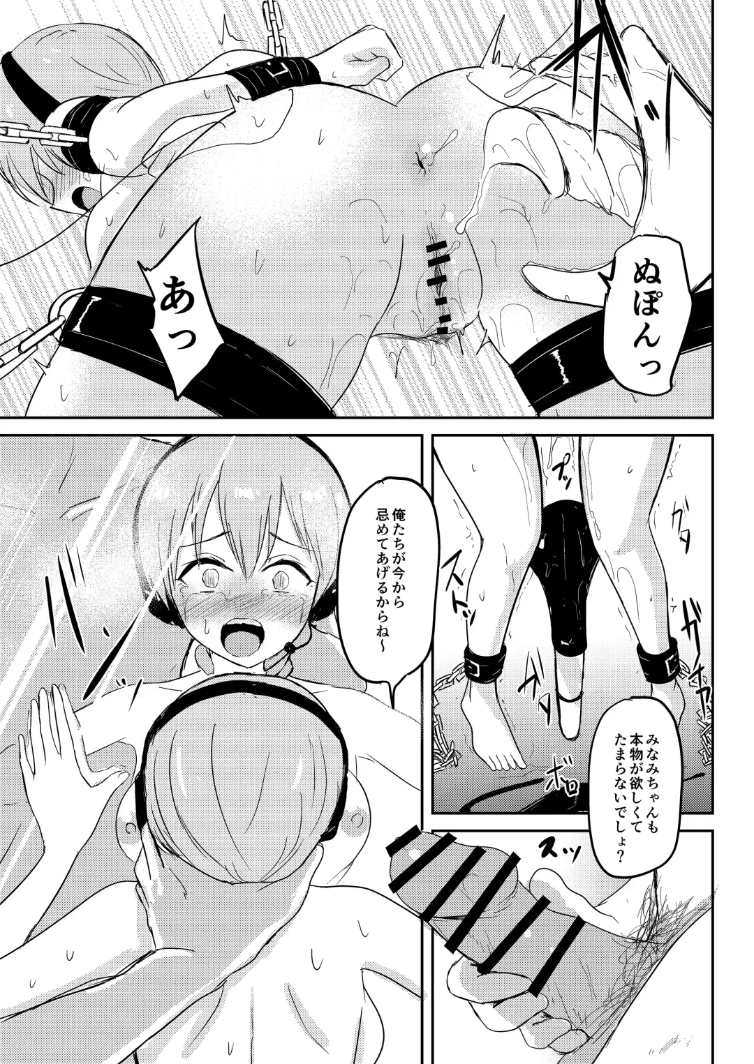 [Gincha] Jidou  Ero Onsei ASMR Seizouki  Sudou Minami Fhentai - Page 36
