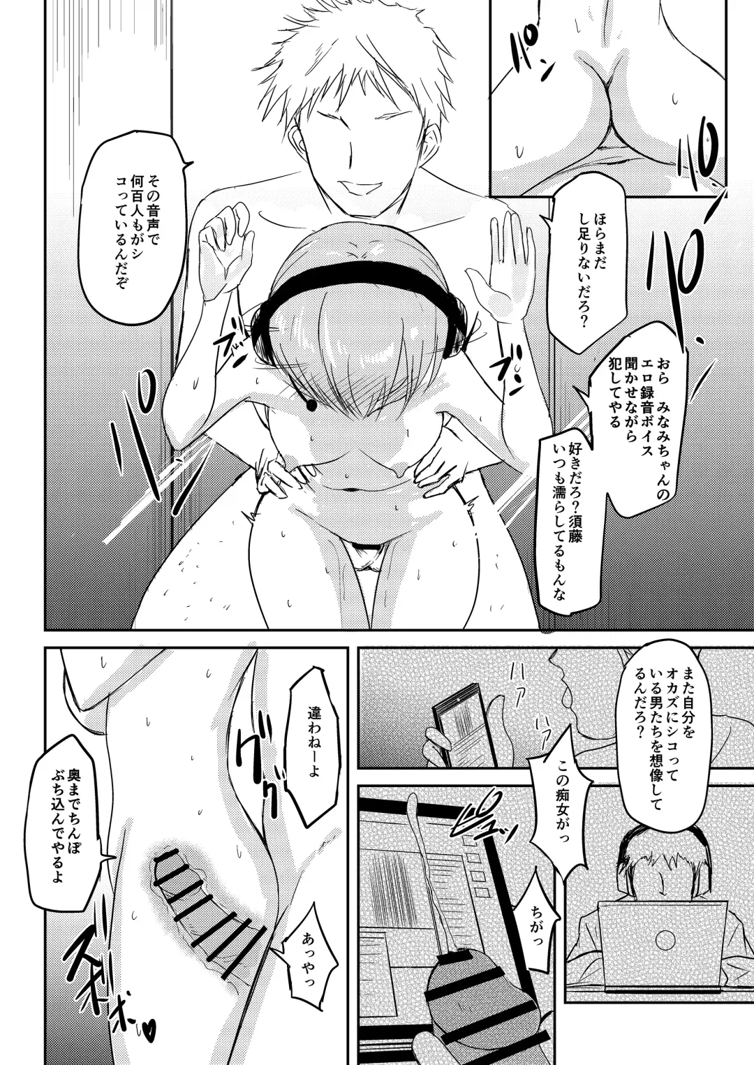 [Gincha] Jidou  Ero Onsei ASMR Seizouki  Sudou Minami Fhentai - Page 39