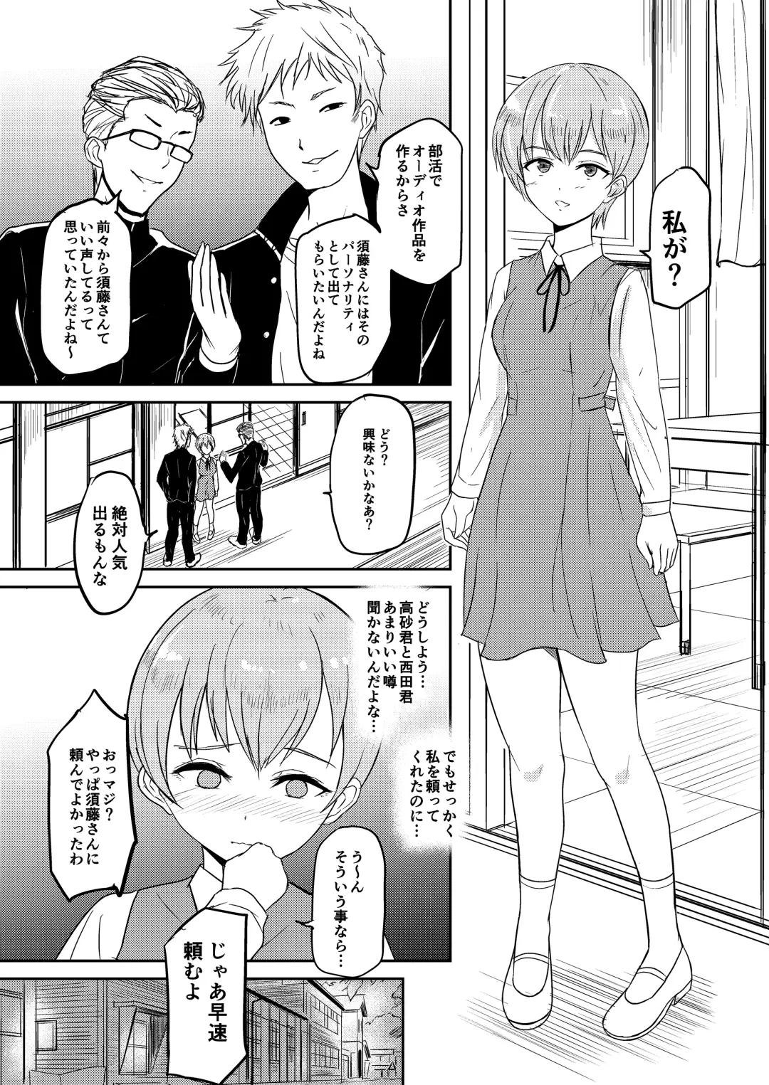 [Gincha] Jidou  Ero Onsei ASMR Seizouki  Sudou Minami Fhentai - Page 4