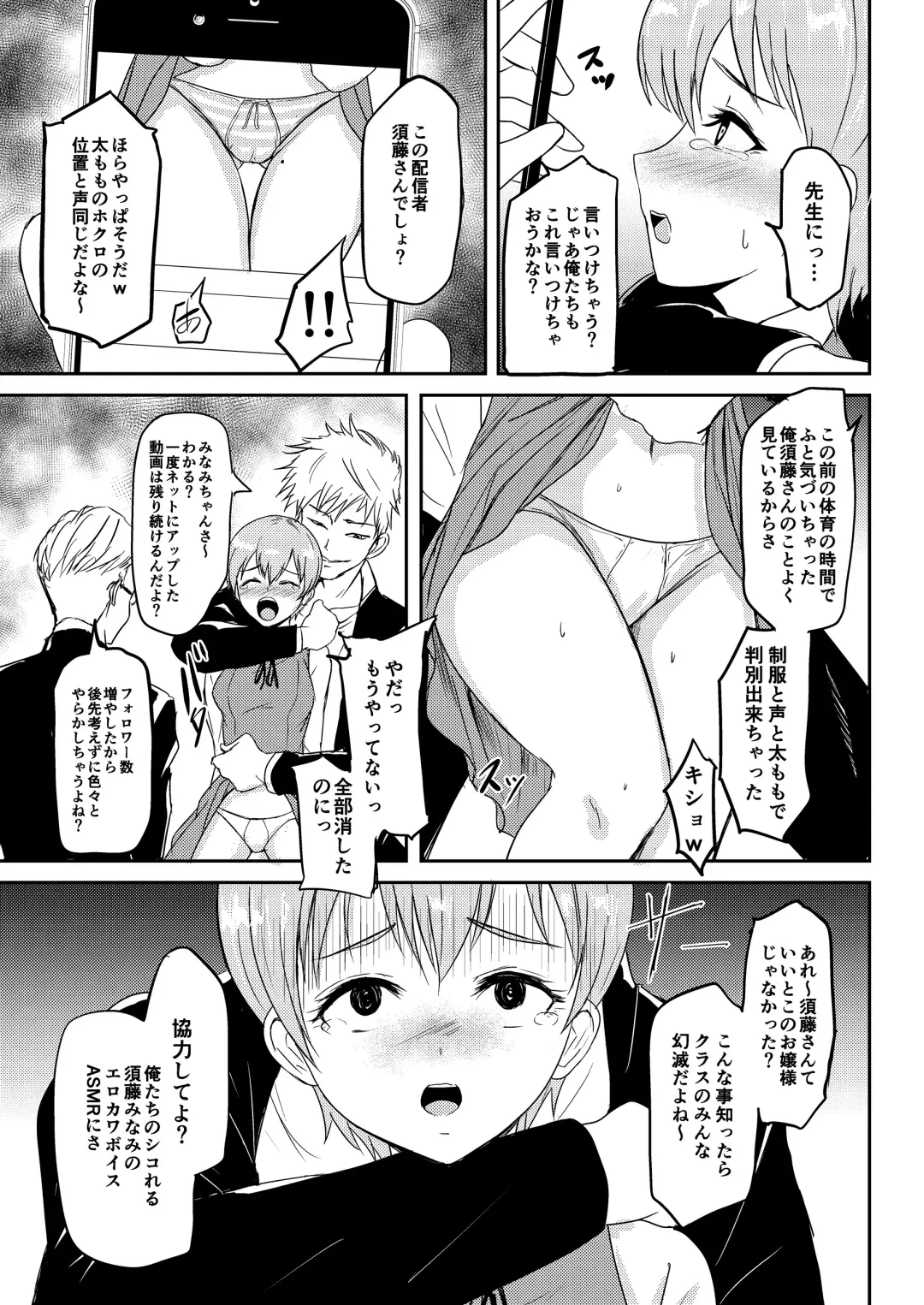[Gincha] Jidou  Ero Onsei ASMR Seizouki  Sudou Minami Fhentai - Page 6