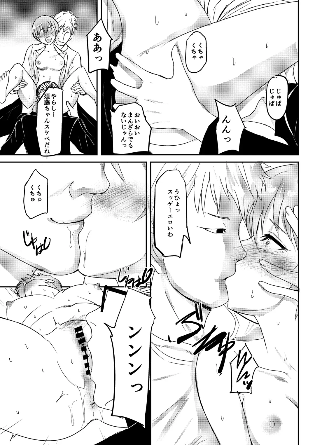 [Gincha] Jidou  Ero Onsei ASMR Seizouki  Sudou Minami Fhentai - Page 8