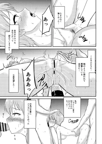 [Gincha] Jidou  Ero Onsei ASMR Seizouki  Sudou Minami Fhentai - Page 14