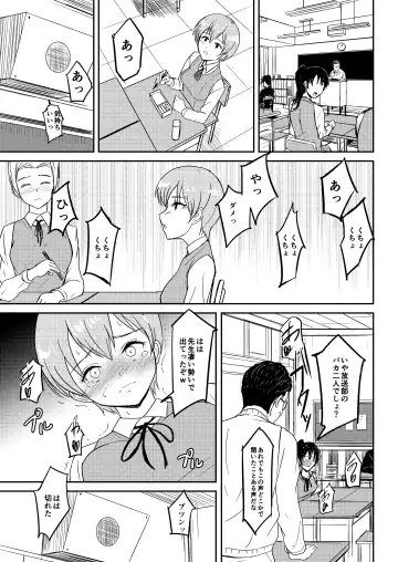 [Gincha] Jidou  Ero Onsei ASMR Seizouki  Sudou Minami Fhentai - Page 16