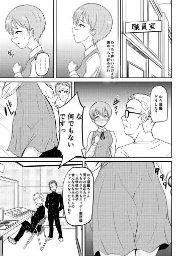 [Gincha] Jidou  Ero Onsei ASMR Seizouki  Sudou Minami Fhentai - Page 18