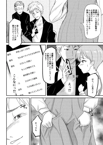 [Gincha] Jidou  Ero Onsei ASMR Seizouki  Sudou Minami Fhentai - Page 19
