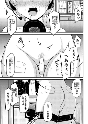 [Gincha] Jidou  Ero Onsei ASMR Seizouki  Sudou Minami Fhentai - Page 2