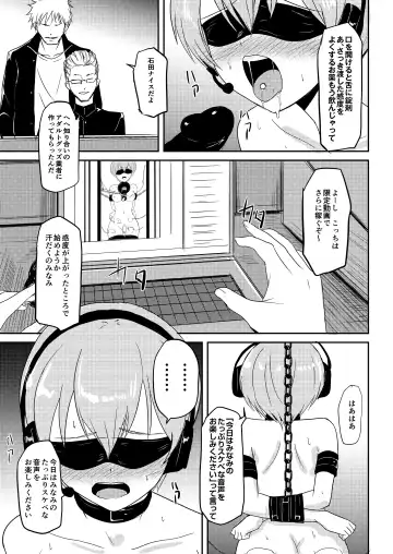 [Gincha] Jidou  Ero Onsei ASMR Seizouki  Sudou Minami Fhentai - Page 24