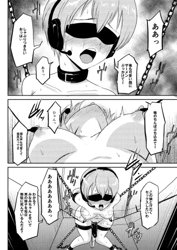 [Gincha] Jidou  Ero Onsei ASMR Seizouki  Sudou Minami Fhentai - Page 27